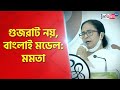 Shahid Diwas Celebration 21 July Bengal Will Be The Model State For India Says Mamata Banerjee