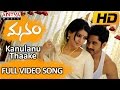 Kanulanu Thaake Full Video Song Manam Video Songs Naga Chaitanya Samantha