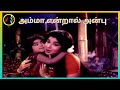 Amma Endral Anbu அம்மா என்றால் அன்பு K V MAHADEVAN J JAYALALITHAA