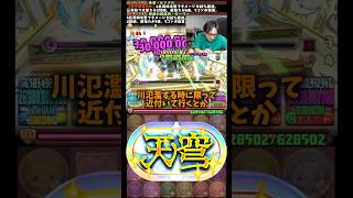 【なんでなん？】何が知りたいん？ #たかし #パズドラ