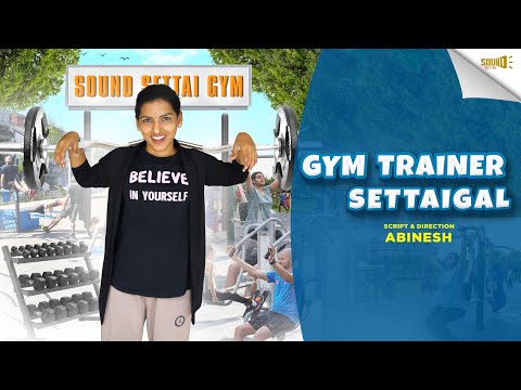 Gym Trainer Settaigal | SOUND SETTAI