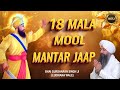 18 Mala Mool Mantar Bhai Gursharan Singh Ji Ludhiana Wale Mool Mantra
