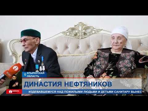 Династия Бешимовых