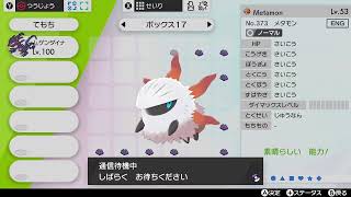 身内向けポケモン配信