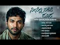 ನೀನೆಲ್ಲಿ ನಡೆವೆ ದೂರ Neenelli Nadeve Doora Kannada Hit Re Mix Songs Au