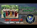 नारळी पौर्णिमा विशेष सण आयलाय गो कोळी 