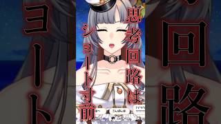 思考回路はショート寸前 #vtuber #shorts #みかんクマ