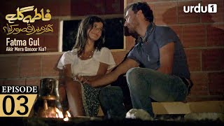 Fatma Gul | Episode 3 | Turkish Drama | 27 August 2025