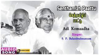 Adi Komadha Song  Senthamizh Paattu Movie Audio So