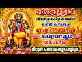 குரு பகவான் சுப்ரபாதம் Guru Bhagavan Suprabhatam BOMBAY SARA