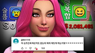 전재산 0원으로 부자들만 꼬시기 (※시간순삭 몰아보기)