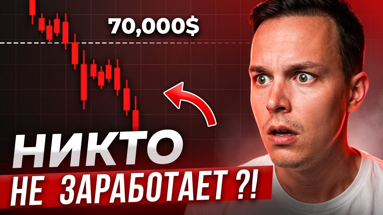 🟥 ПАДЕНИЕ НАЧАЛОСЬ??!!! ЧТО С ЭТИМ ДЕЛАТЬ???