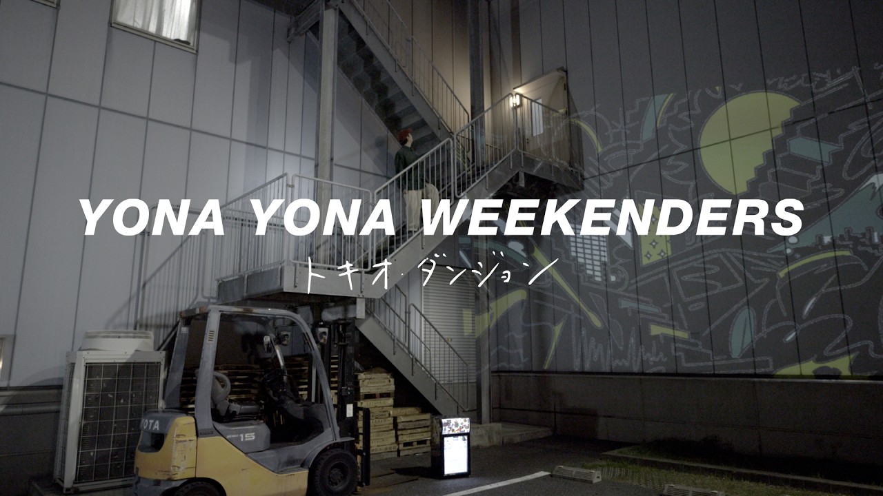 YONA YONA WEEKENDERS "トキオ・ダンジョン" Lyric Video