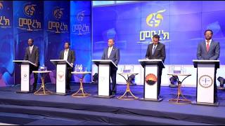 በውጭ ግንኙነትና ብሔራዊ ደኅንነት ጉዳይ ላይ የፓርቲዎች ብርቱ ክርክር- አርብ ምሽት ?