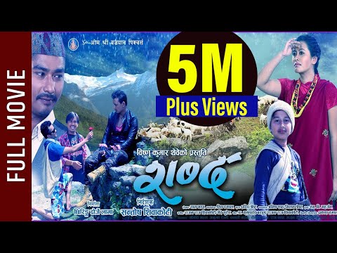 Watch Shabda