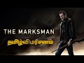 THE MARKSMAN movie review in tamil