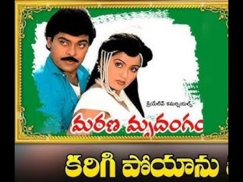 karigipoyanu karpura veenala karaoke WITH LYRICS