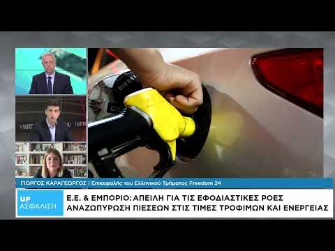 UpΑσφάλιση: Ο πόλεμος αυξάνει το ρίσκο ασφάλισης