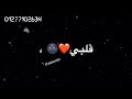 قلبي حبيبه قلبي روحي وربي حاله واتس عصام صاصا مهرجان منجايه بلدي جامدة اوي 2020 mp3