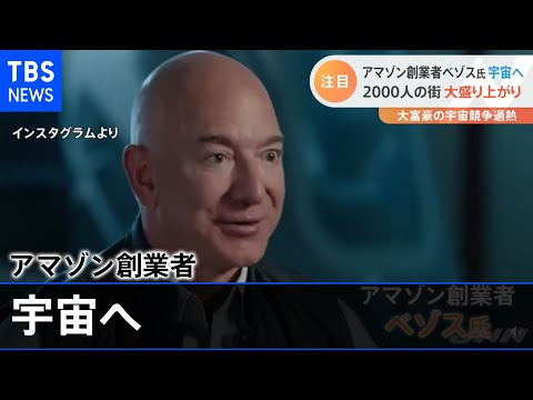 より高速な推進力で宇宙を通過 - それがジェフ・ベゾスの宇宙会社が取り組んでいることです