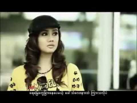 Myanmar New Away Yaut Chit Thu (Official Music Video) - So Tay Song 2013