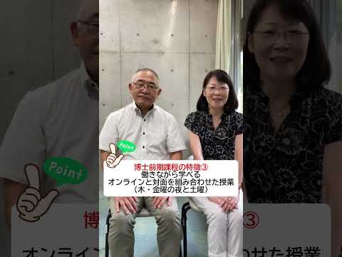 ルーテル学院大学大学院・社会福祉学専攻紹介　#shorts