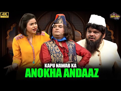 Kapu Nawab Ka Anokha Andaaz! Gupt Khandan Ka Sach Samne Aaya!