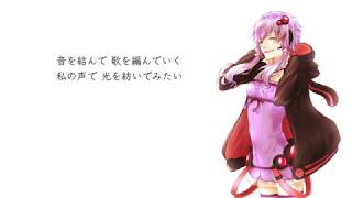 - You All with Her Voice / feat. 結月ゆかり