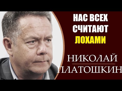 Николай Платошкин: Путин за большую зарплату. 23.04.2019