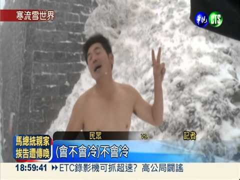 寒流發威!宜桃竹投高山雪白世界