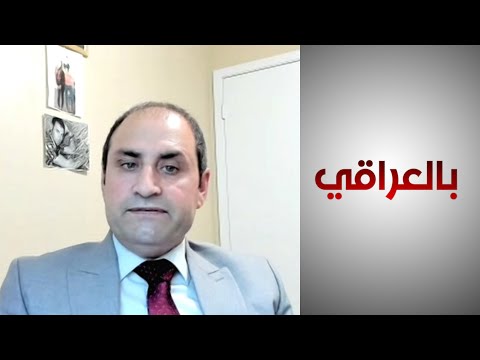 شاهد بالفيديو.. رئيس منظمه "يزدا": الحكومة لم تشاور المجتمعات المتضررة من جرائم داعش قبل إنهائها مهمة "يونيتاد"