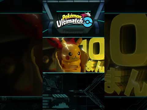 【ポケモンアルティマッチ】　ディスク発射でバトル！#ピカチュウ #ポケモン #shorts