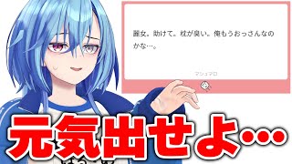 ─ - 【#マシュマロ読み】頭皮が臭いのか加齢臭なのかにもよるだろ…まだなんとかなるって…【#春雨麗女 #あおぎり高校】