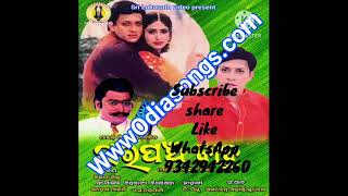 Udijae Odhani mo movie songs
