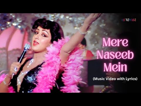 Mere Naseeb Mein (Official Lyric Video) | Lata Mangeshkar | Amitabh, Shatrughan, Rishi,Hema | Naseeb