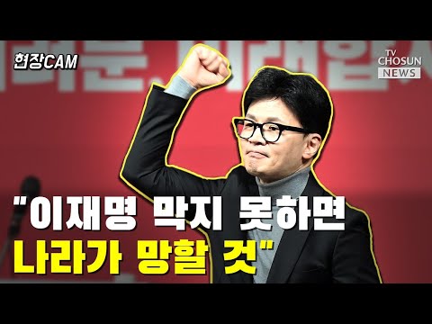 한동훈, 국힘 위성정당 '국민의미래' 창당