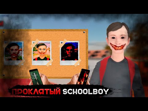 CURSED SCHOOLBOY RUNAWAY | SchoolBoy Runaway Virus Analysis