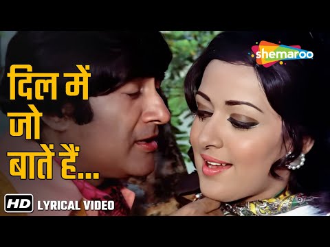 Dil Mein Jo Baatein Hain (Lyrical) | Joshila (1973) | Dev Anand, Hema Malini |Kishore Kumar, Asha B