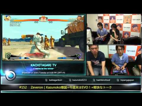Kazunoko vs UGP HJM [ USF4 ] KACHITAGARI TV #152 - 14.7.2015
