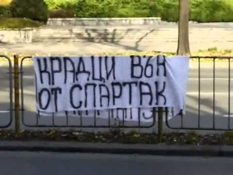 По улиците на Варна: Крадци Вън от Спартак