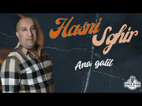 Hasni Sghir - Ana galil
