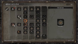 ［SEKIRO］クリア目指して初見攻略［#2］