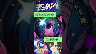 実際に眼帯着けて歌ってみたモニタリング #shorts