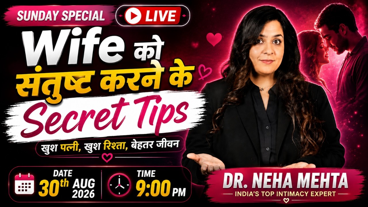 Wife Ko Santusht Karne Ke Secret Tips ❤️ |  Female Pleasure Ka Science