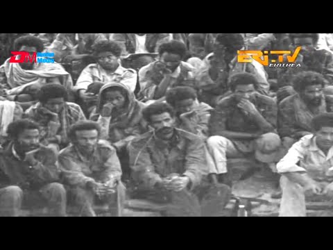 ERi-TV Documentaries: ክንፊ መጻወድያ - ኣብ ሕምብርቲ ጸላኢ ብምእታው ዝተፈጸመ ስርሒት ስትራተጂካዊ ስልቲ