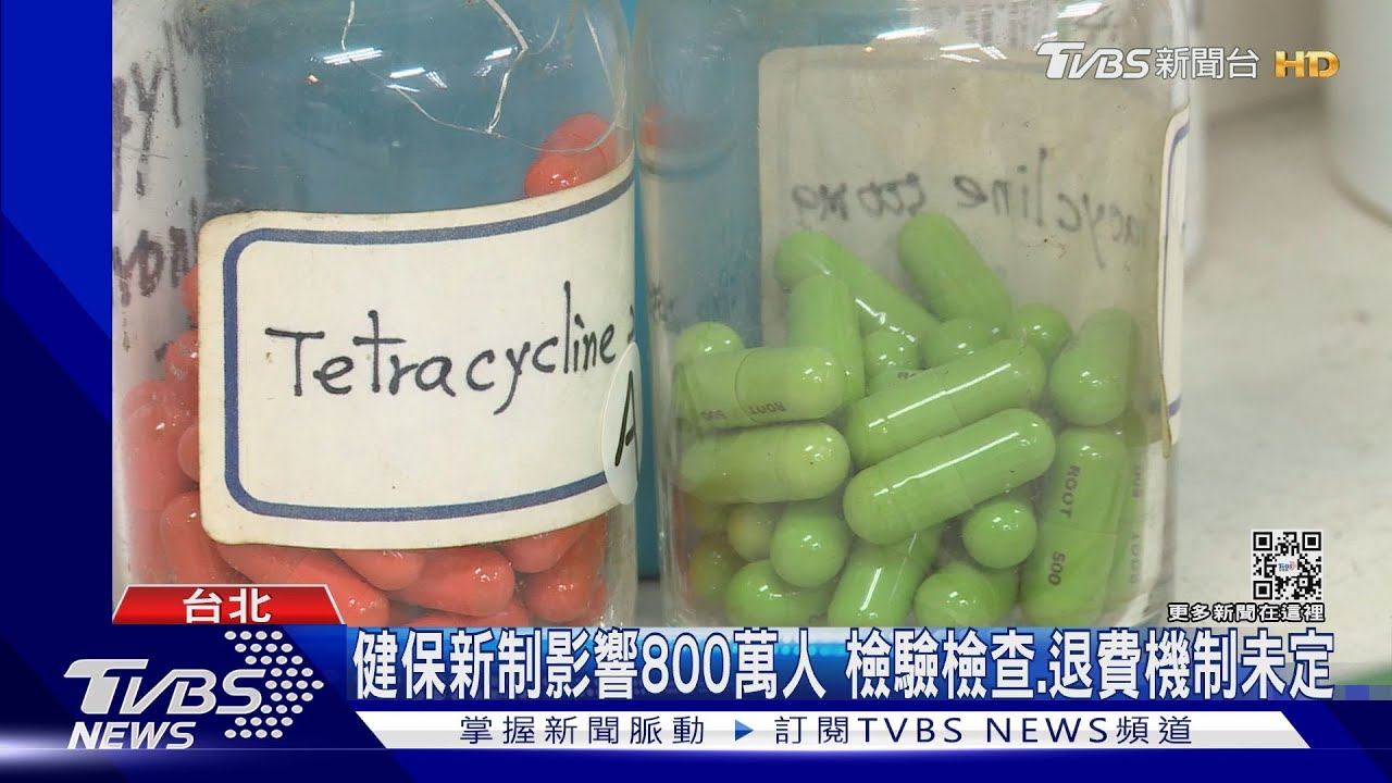 「藥品部分負擔」將調 小病到大醫院單次恐破千