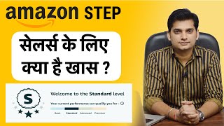 Amazon STEP Programme क्या नया है सेलर्स के लिए ?