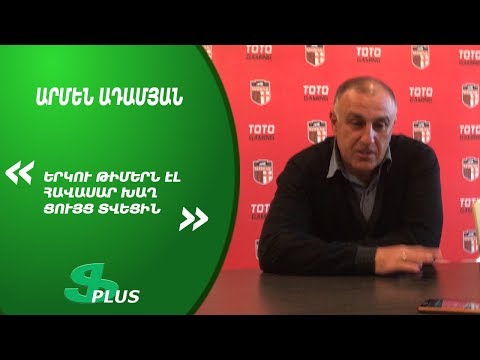 APL, Matchday 2 FC Lori Head Coach about 1-1 against FC Shirak Gyumri