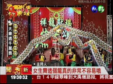 祥龍獻瑞快樂頌 要你歡笑一整年