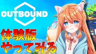 【#outbound 】猫又が体験版を発売前にやってみる！！【Vtuber / みけたん】 #vtuber #配信